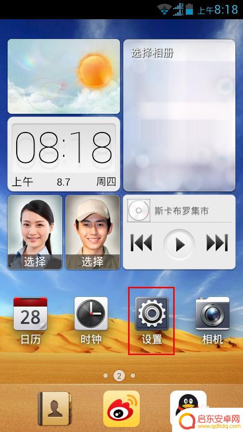 怎么取消手机快速解锁 如何取消手机滑动锁屏密码