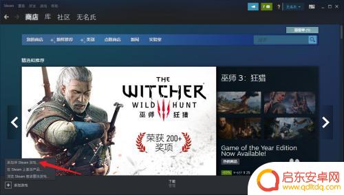 steam游戏怎样入库 steam怎样把本地游戏添加到库中