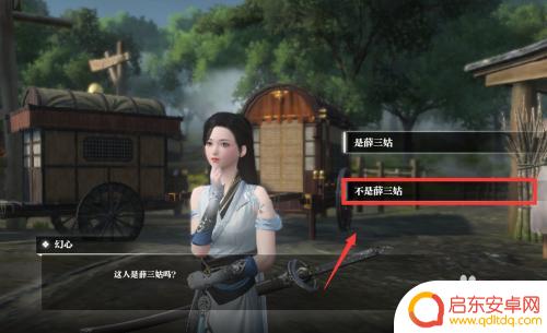 逆水寒薛三姑在哪 逆水寒薛三姑暗号怎么获取