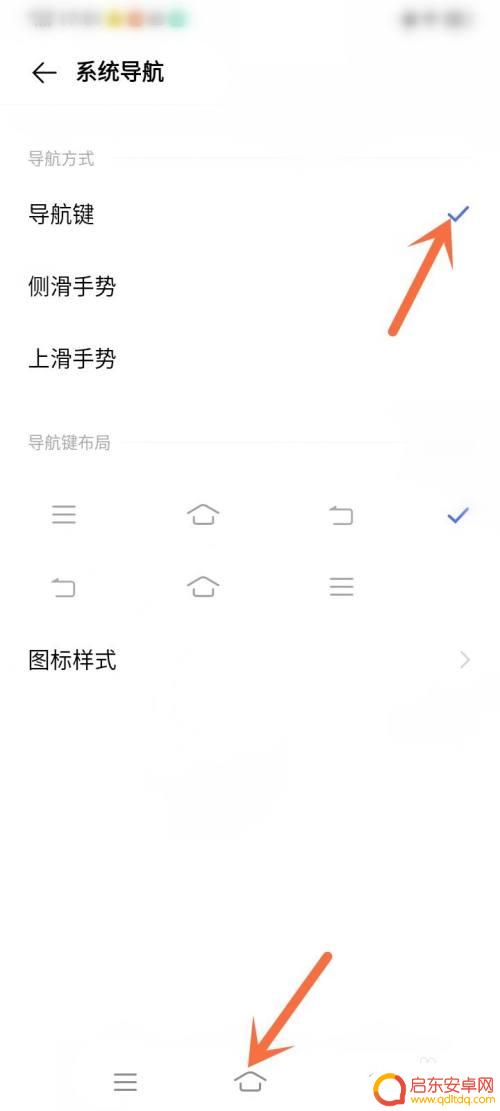vivo全屏手机怎么调出三个隐藏键 vivo手机如何开启导航栏上的三个功能键