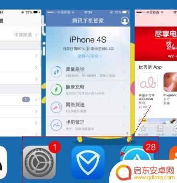苹果旧手机如何加速运行 老款iPhone怎么提速