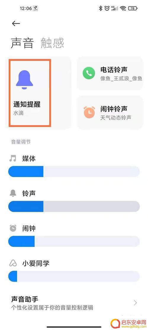 小米手机铃声怎么切换 小米手机来电铃声更换步骤