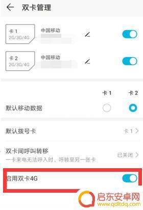 华为手机突然变成2g了怎么办 华为手机4G信号突然变差怎么恢复