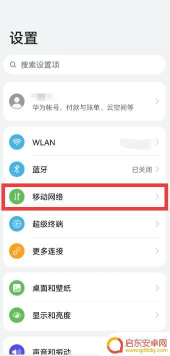 华为手机突然变成2g了怎么办 华为手机4G信号突然变差怎么恢复