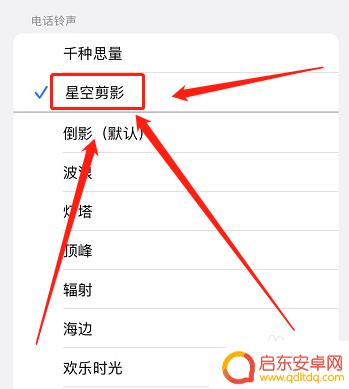 苹果手机双卡怎么设置不同的铃声 苹果13双卡如何分别调整铃声设置