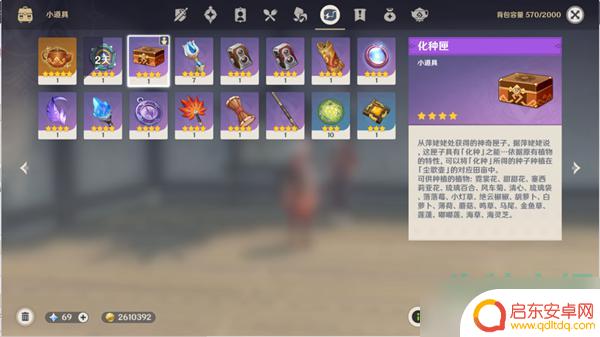 原神怎么种植种子 原神栽种之法任务攻略