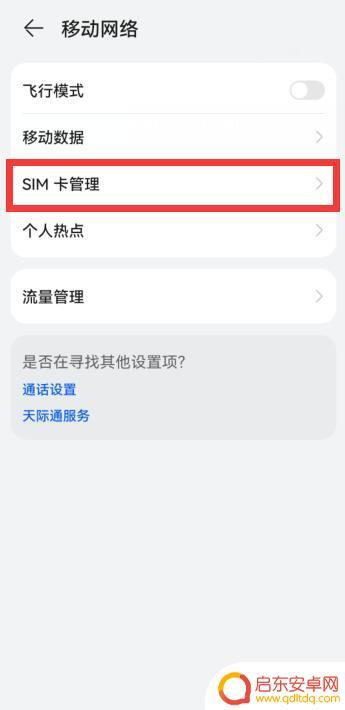 华为手机突然变成2g了怎么办 华为手机4G信号突然变差怎么恢复