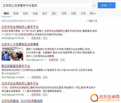 手机如何添加医保医院 社保如何选择增加定点医院