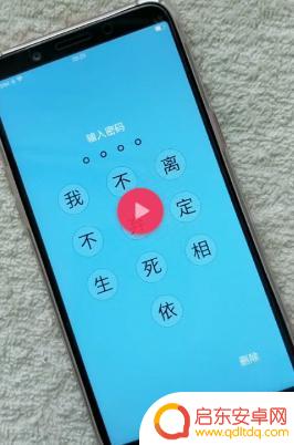 设置抖音搞笑密码(设置抖音搞笑密码怎么设置)