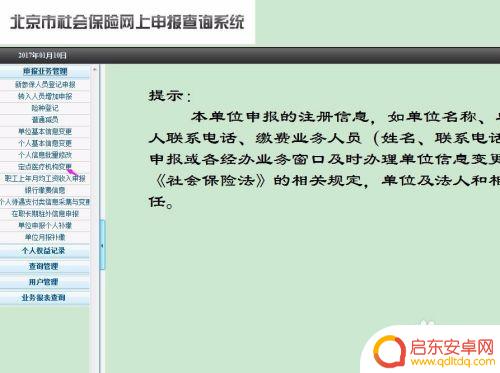 手机如何添加医保医院 社保如何选择增加定点医院