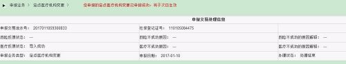 手机如何添加医保医院 社保如何选择增加定点医院