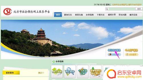 手机如何添加医保医院 社保如何选择增加定点医院