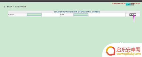 手机如何添加医保医院 社保如何选择增加定点医院