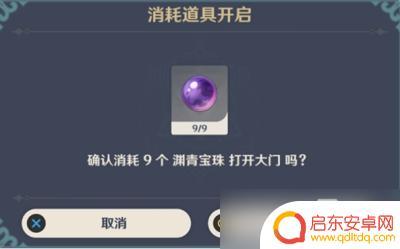 原神渊青宝珠提交任务 原神渊青宝珠提交地点在哪里