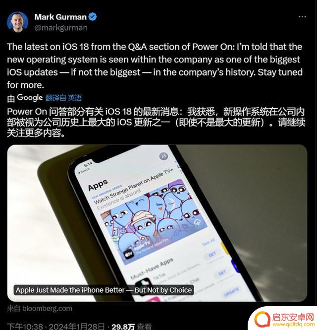 曝苹果iOS18将迎来历史上最大规模更新，引入全新大模型技术