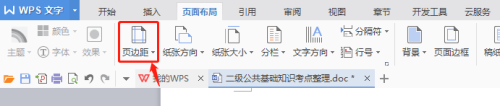 wps手机16开怎么设置 WPS文字怎么调整纸张为16开