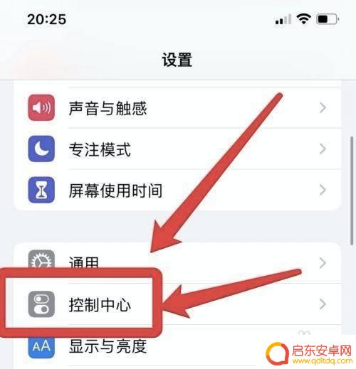 苹果13手机wifi二维码在哪里 在iPhone13手机上如何开启无线网扫一扫功能