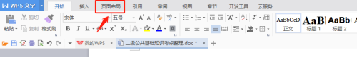 wps手机16开怎么设置 WPS文字怎么调整纸张为16开