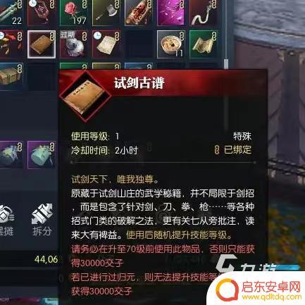 逆水寒手游情缘特殊事件怎么触发 逆水寒手游奇遇触发攻略