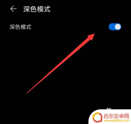 华为手机怎么全是黑色 华为手机底色变成黑色怎么恢复