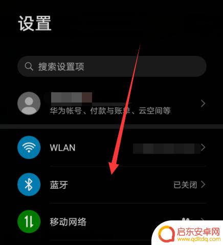 华为手机怎么全是黑色 华为手机底色变成黑色怎么恢复