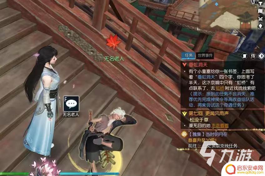 逆水寒手游情缘特殊事件怎么触发 逆水寒手游奇遇触发攻略