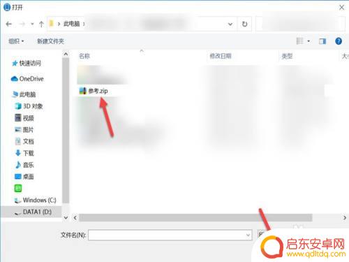 旧手机如何传送文件夹 手机怎么接收整个文件夹