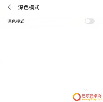 华为手机怎么全是黑色 华为手机底色变成黑色怎么恢复