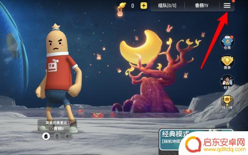 香肠派对选择什么模式 香肠派对操作模式怎么变更
