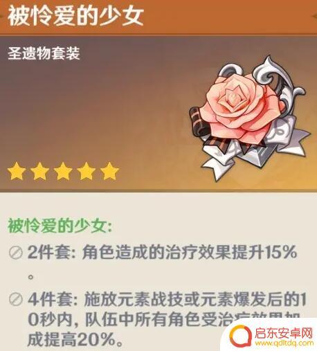 原神琴如何提高伤害 《原神》琴怎么培养攻略分享