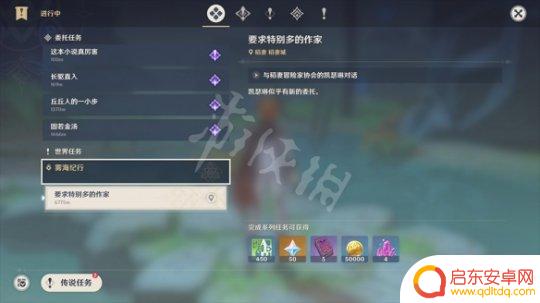 原神稻妻栖木解密后续 原神供奉栖木任务玩法详解
