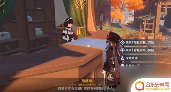 原神凯瑟琳在哪里蒙德 原神寻找凯瑟琳任务攻略