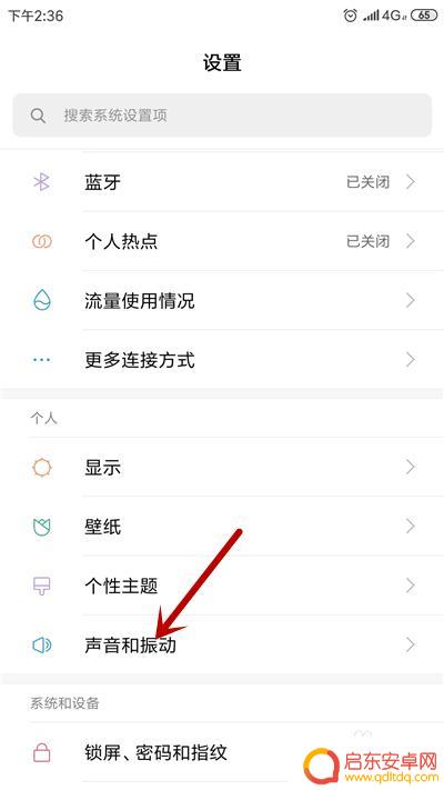 红米11手机铃声播放异常 小米手机铃声无法正常播放怎么办