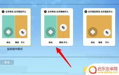 香肠派对选择什么模式 香肠派对操作模式怎么变更