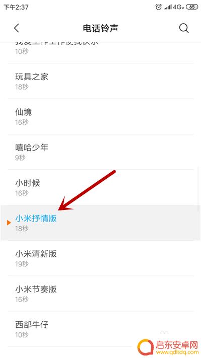 红米11手机铃声播放异常 小米手机铃声无法正常播放怎么办