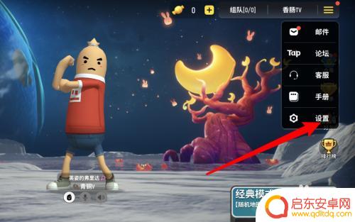 香肠派对选择什么模式 香肠派对操作模式怎么变更