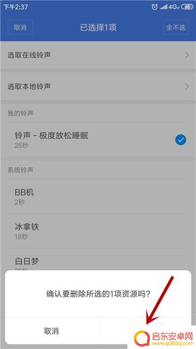 红米11手机铃声播放异常 小米手机铃声无法正常播放怎么办