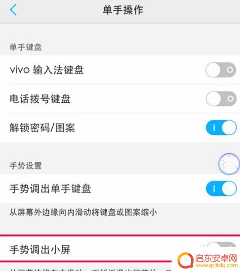 vivo手机怎么调回最小窗口? vivo小窗口怎么缩放大小
