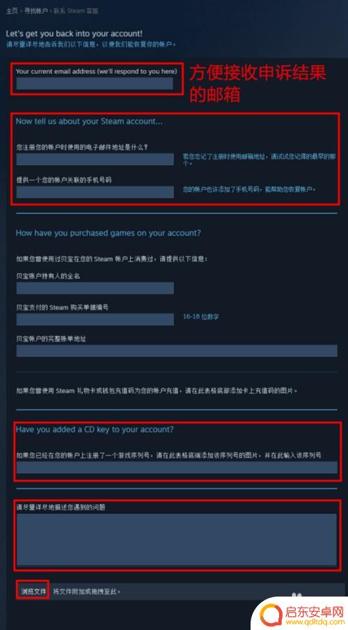 steam钱包被盗怎么找回 Steam账号被盗如何找回
