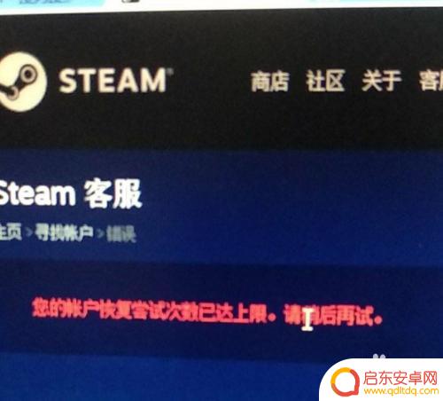 steam忘记密码次数用完 steam账号恢复次数超过上限怎么办