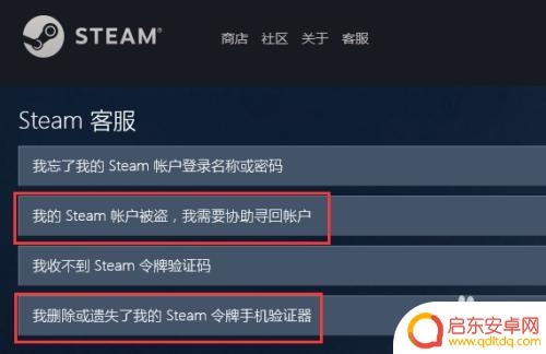 steam钱包被盗怎么找回 Steam账号被盗如何找回