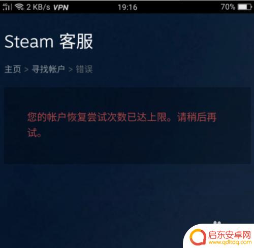 steam忘记密码次数用完 steam账号恢复次数超过上限怎么办