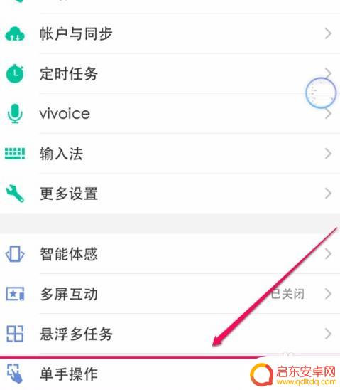 vivo手机怎么调回最小窗口? vivo小窗口怎么缩放大小