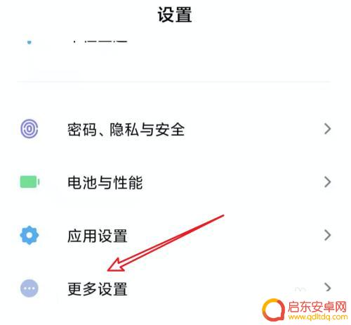 小米手机如何省略截屏动画 小米手机MIUI11如何关闭动画效果