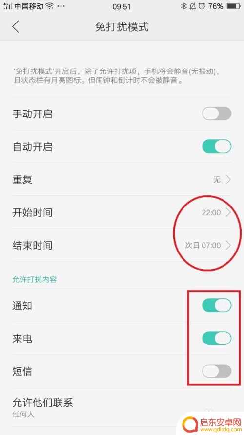 oppo手机为什么没有震动 OPPO手机设置了静音为何来电不振动