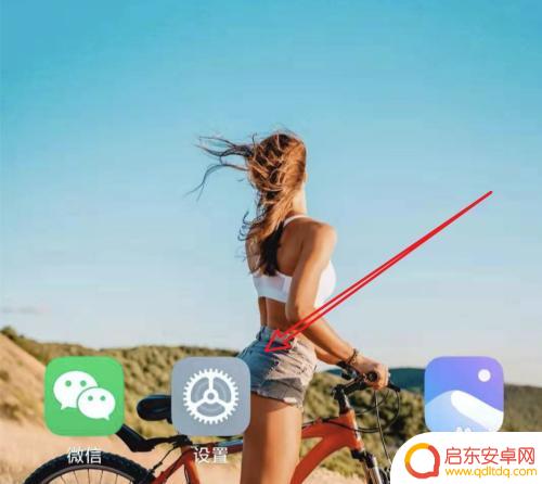 小米手机如何省略截屏动画 小米手机MIUI11如何关闭动画效果