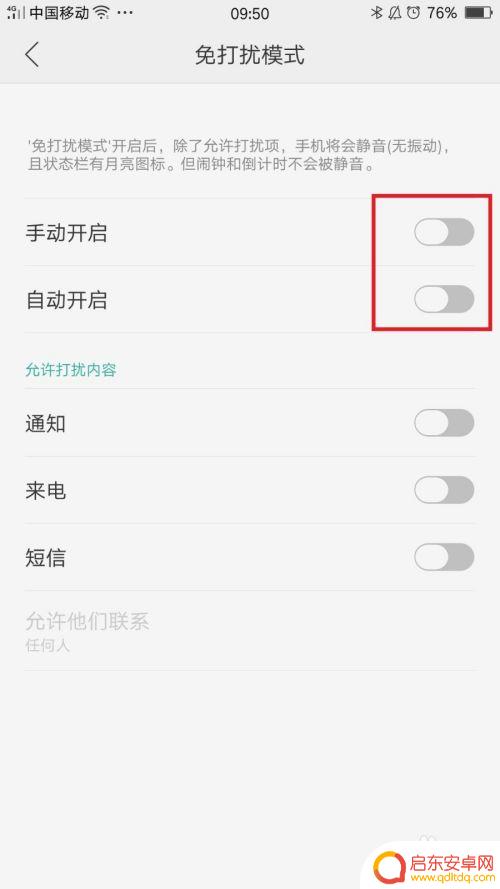 oppo手机为什么没有震动 OPPO手机设置了静音为何来电不振动
