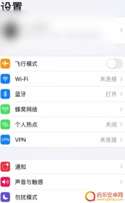 苹果手机怎么关闭电话同步功能 苹果手机如何取消通话记录同步
