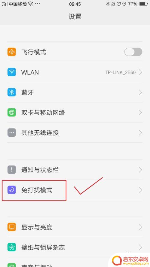 oppo手机为什么没有震动 OPPO手机设置了静音为何来电不振动
