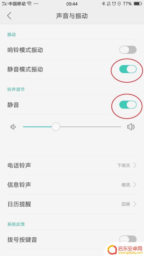 oppo手机为什么没有震动 OPPO手机设置了静音为何来电不振动